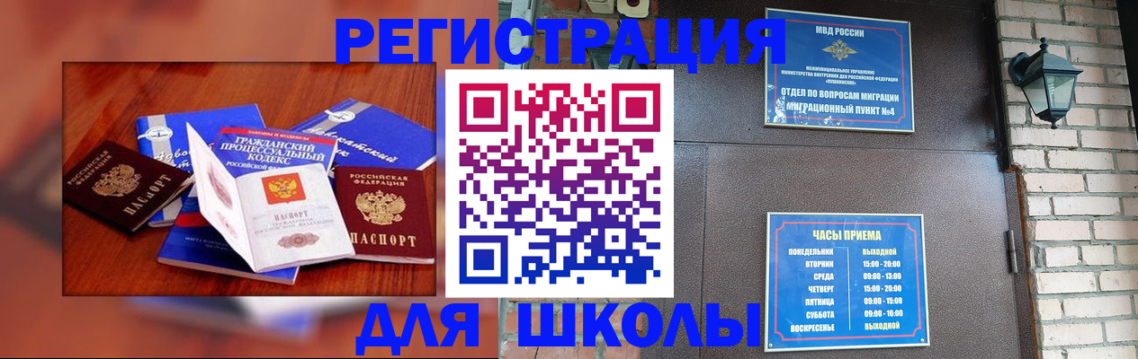 временная регистрация в квартире в Закаменске