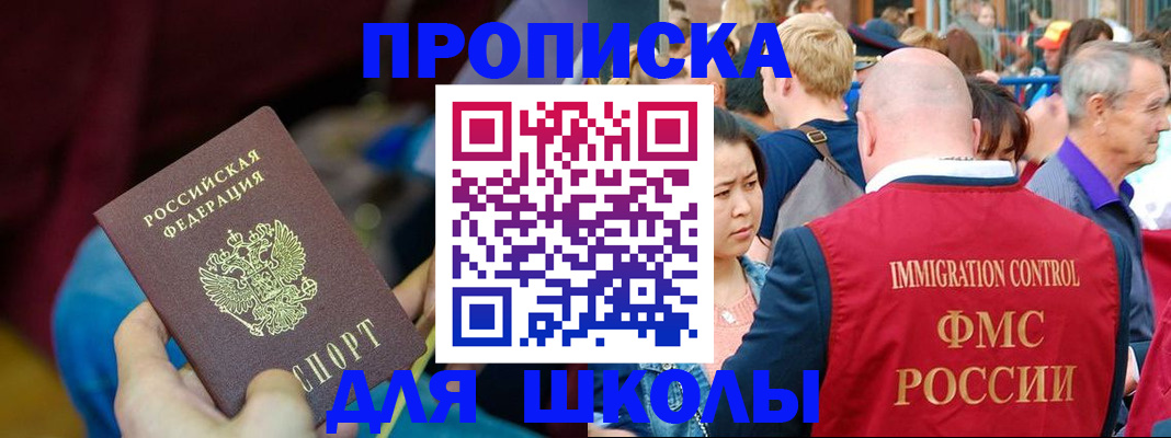 временная регистрация 2025 в Закаменске