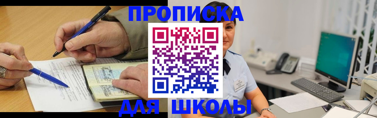 временная регистрация в Закаменске
