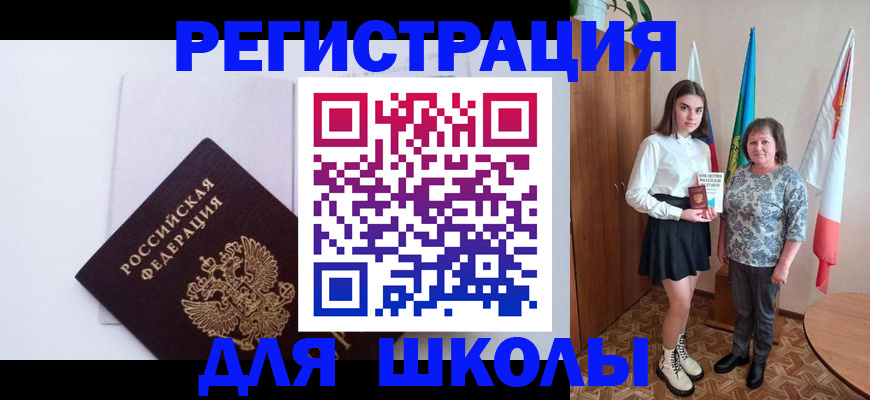 прописка для кредита в Закаменске